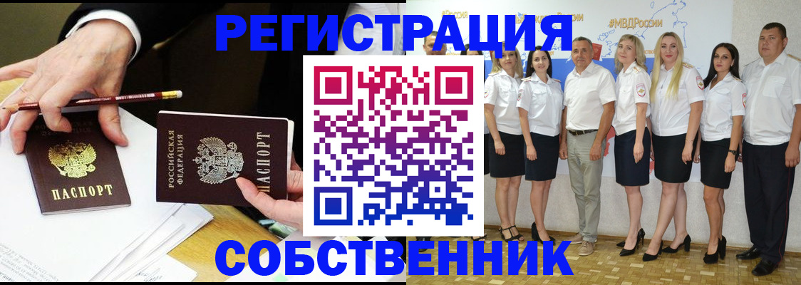временная регистрация недорого в Евпатории