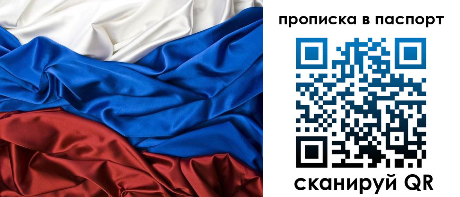 временная регистрация для всех в Евпатории