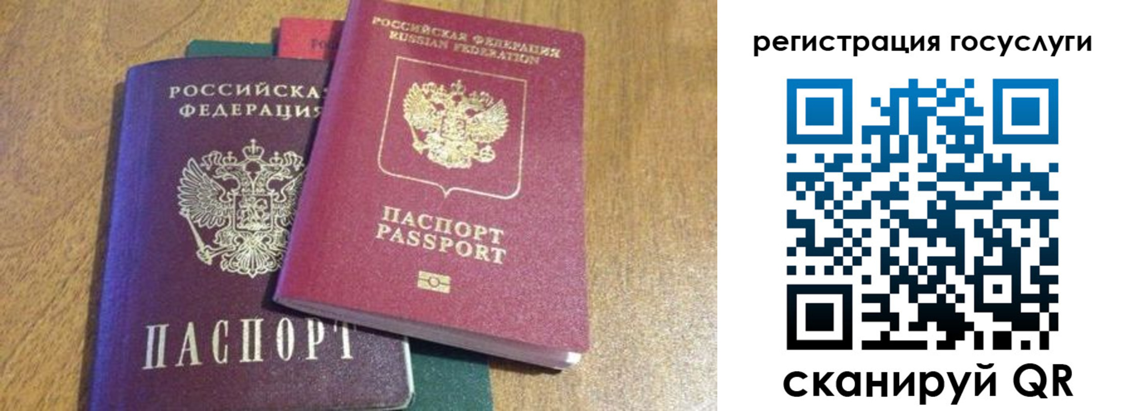 временная регистрация поиск в Евпатории