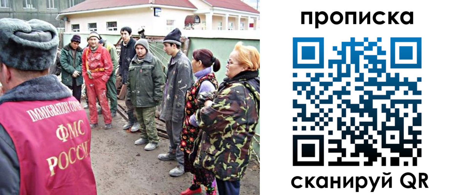 прописка для военкомата в Евпатории