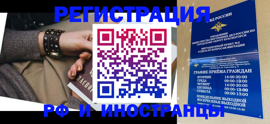 регистрация для дет. сада в Евпатории