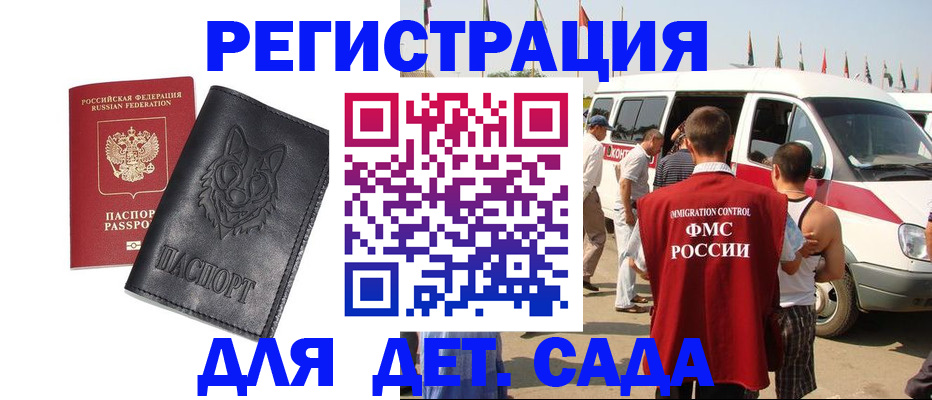 прописка для кредита в Евпатории