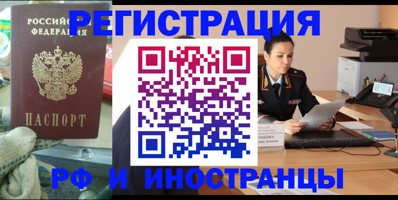 прописка для школы в Евпатории