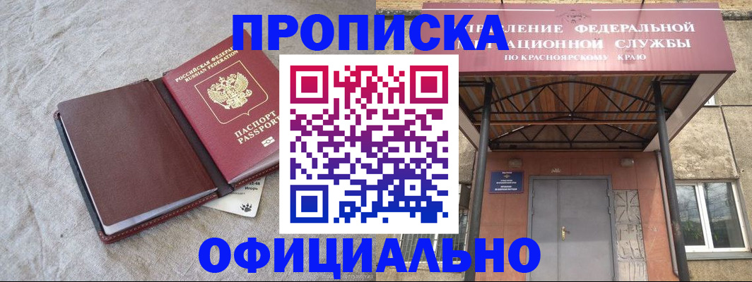 временная регистрация для всех в Евпатории