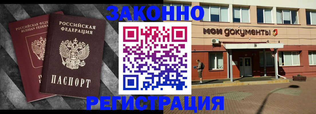 временная регистрация адрес в Евпатории