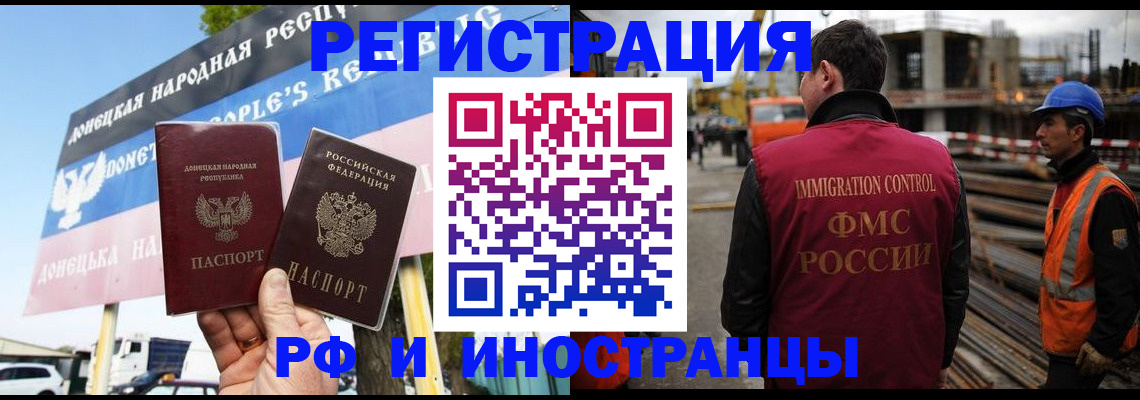 где прописаться в Евпатории